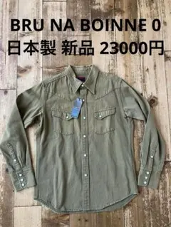 BRU NA BOINNE 布魯納波因 長袖西部襯衫 卡其色 0全新