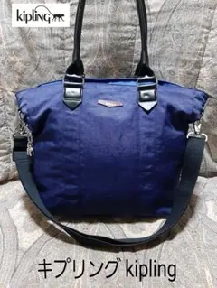 キプリングKipling本革コンビ/2way/斜め掛けショルダー/ボストンバッグ