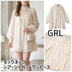 新品　グレイル　GRL モックネック シアージャガードワンピース アイボリー