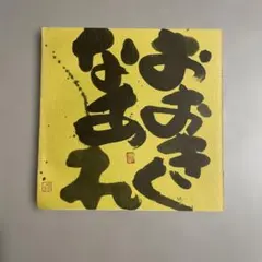2025年最新】深井和子の人気アイテム - メルカリ
