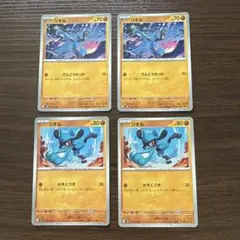 リオル　でんこうせっか　 2枚セット 064/175 おまけリオル付 4枚セット