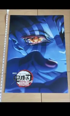 劇場版　鬼滅の刃 無限城編 特典 第4弾 スペシャルインタビューブック　映画