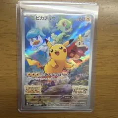 ピカチュウ：パッケージ版『ポケットモンスター スカーレット』『ポケットモンスタ…