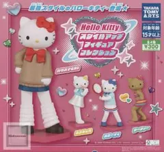 2026年最新】スタイルアップ キティの人気アイテム - メルカリ