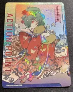 ユニオンアリーナ ランカ・リー AP マクロス