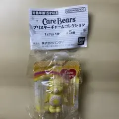 ケアベア ブリスターチャームコレクション ファンシャインベア