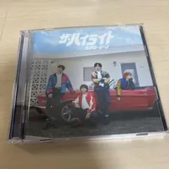 SexyZone アルバム ザ・ハイライト 通常盤 初回プレス