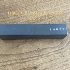 THREEエアリズムスムージングワンドのサムネイル