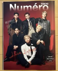 Numero TOKYO　2025年11月　別冊付録抜き ヌメロトウキョウ
