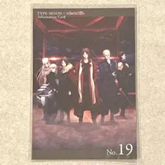 TYPE-MOON×ufotable informationCard No.19
