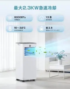 定価2.9万円スポットクーラー 冷風機 2.7kW 7-10畳 本体 エアコン 