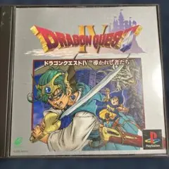 ドラゴンクエスト4 導かれし者たち