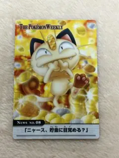 ポケモンチャンネル P018 ニャース Nice Card - メルカリ