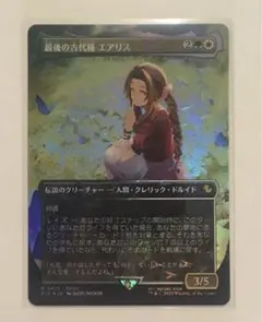 2026年最新】チョコボバンドル 最後の古代種エアリスの人気アイテム