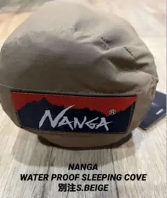 NANGA WATER PROOF SLEEPING COVE別注S.BEIGEのサムネイル