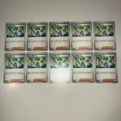 ポケモンカード　ミツルの思いやり　まとめ売り。