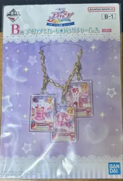 アイカツ 一番くじ B賞 オーロラキス