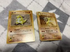 旧裏　サンド　サンドパン