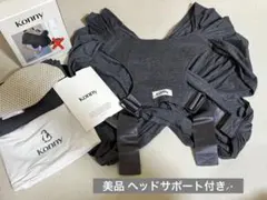 【美品】コニー抱っこ紐 Flexフレックス チャコール ヘッドサポート付き