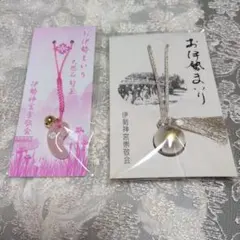 2026年最新】伊勢神宮 勾玉の人気アイテム - メルカリ
