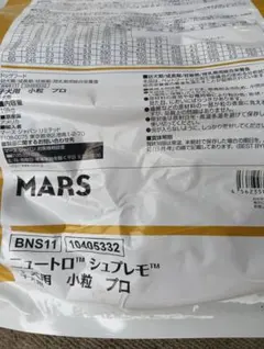 メルカリ便無料♡③シュプレモ 成犬用 全犬種 16.5kg - メルカリ