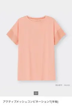 GU アクティブメッシュコンビネーションT オレンジ Mのサムネイル