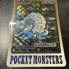 希少】1997 ポケモン カードダス オムスター キラ FILE No.139 - メルカリ