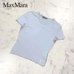 マックスマーラウィークエンドライン Tシャツ 水色 サイズS*FD163