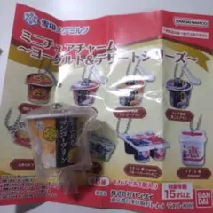 ガチャガチャ ヨーグルト&デザート マンゴープリン