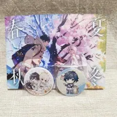 After the Rain AtR 春夏秋冬 アルバム CD 缶バッジ