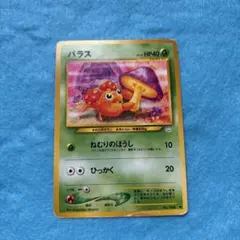 24時間以内発送】 ポケカ eカード パラス 初回版 Edition One - メルカリ