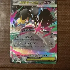 ポケモンカード メガクチートEX 046/063 RR