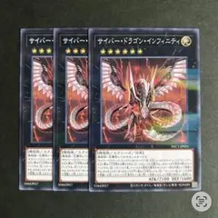 サイバー・ドラゴン・インフィニティ　20th 2枚セット サイバードラゴンインフィニティ【20thシークレット】{20CP-JPF04 遊戯王OCG デュエルモンスターズ