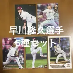プロ野球カードまとめ売り OBPプロ野球カード8枚セット - メルカリ
