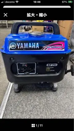 2026年最新】ヤマハ 発電機 ef7hの人気アイテム - メルカリ