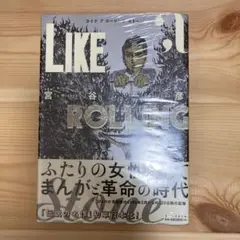 【超稀少】ライク ア ローリング ストーン（旧版） Amazon.co.jp: ライク・ア・ローリング・ストーン: ミュージック