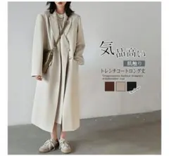 韓国風個性的トレンチコート●チェスターコート