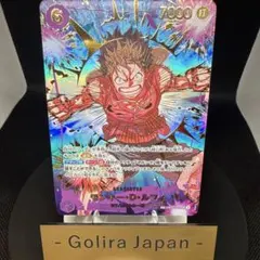 モンキー・D・ルフィ スペシャル SP ワンピースカード ザベスト2