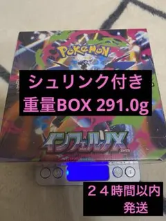 ポケモンカード インフェルノX 1BOX 新品未開封シュリンク付き