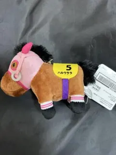 サラブレッドコレクション 復刻マスコットボールチェーン ハルウララ