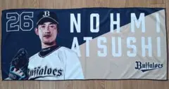 オリックスバファローズ 能見篤史選手 応援タオル