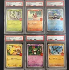 【PSA10】★6連番★ ポケカ マクドナルド ピカチュウ プロモ