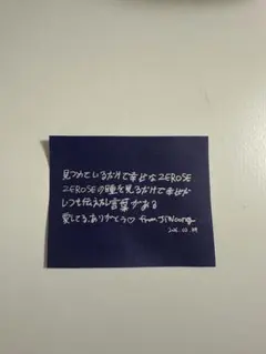 ゼベワン ZEROBASEONE アンコン　落下物 2/19 ジウン