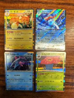 ウェーニバルex