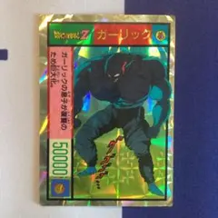 2026年最新】ドラゴンボールじゃんけんカードダスの人気アイテム