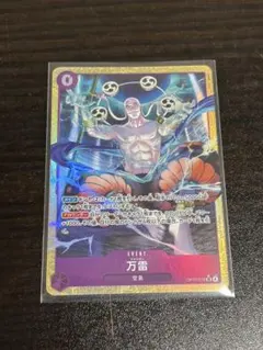 万雷srパラレル　ママラガンsrパラレル ワンピースカード神の島の冒険