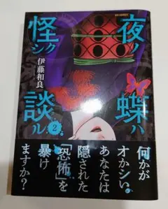 カメレオン様 リクエスト 2点 まとめ商品