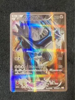 ディアルガ R CP2 伝説キラコレクション 017/027 - メルカリ