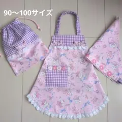 ★ハンドメイド★キッズエプロン&三角巾&巾着袋3点セット(90〜100サイズ)