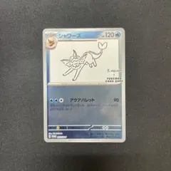 ハ*す様 シャワーズ P NAGABA 063/SV-P 51